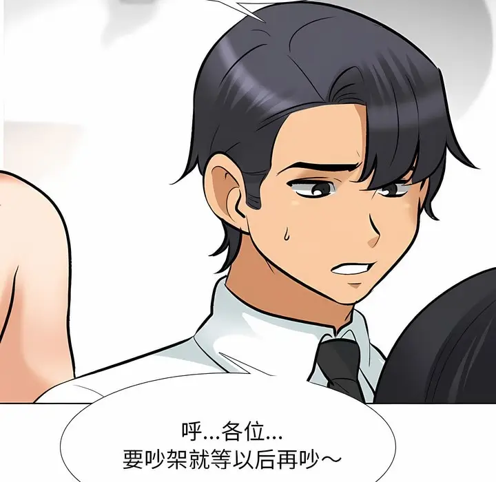 漫画《同事换换爱》第127话第109张图