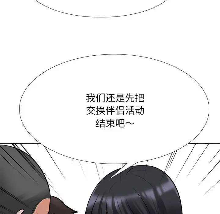 漫画《同事换换爱》第127话第110张图