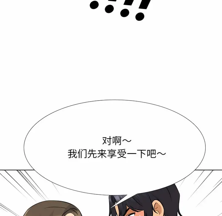 漫画《同事换换爱》第127话第112张图