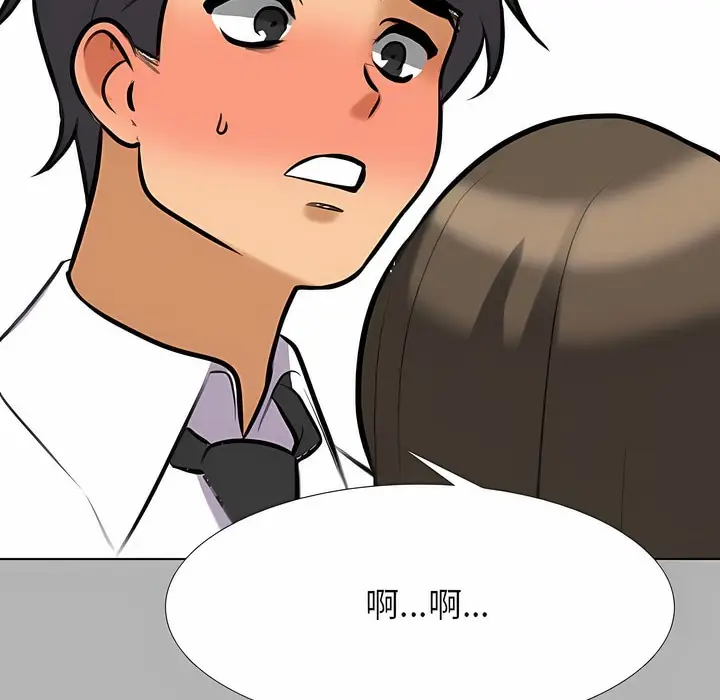 漫画《同事换换爱》第127话第115张图