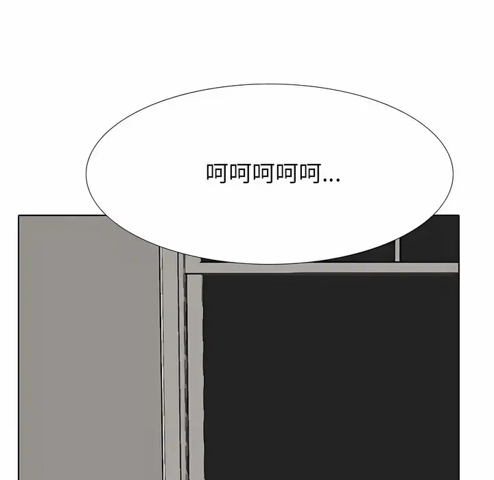 漫画《同事换换爱》第127话第14张图