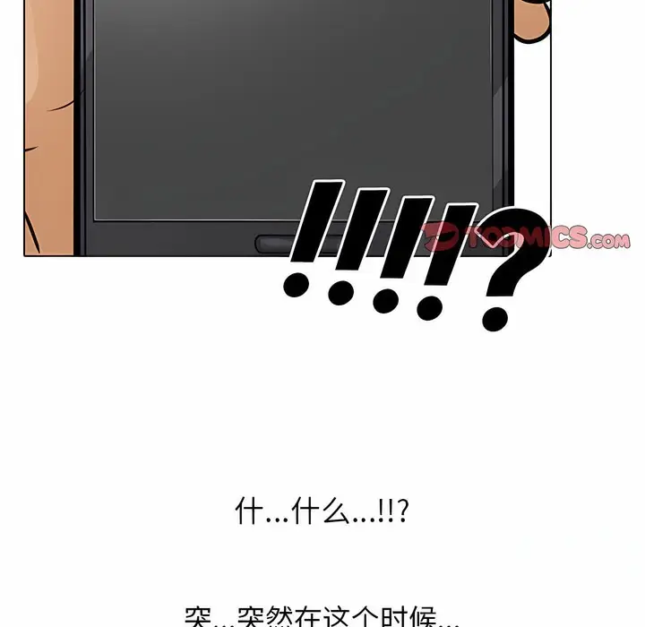 漫画《同事换换爱》第127话第2张图