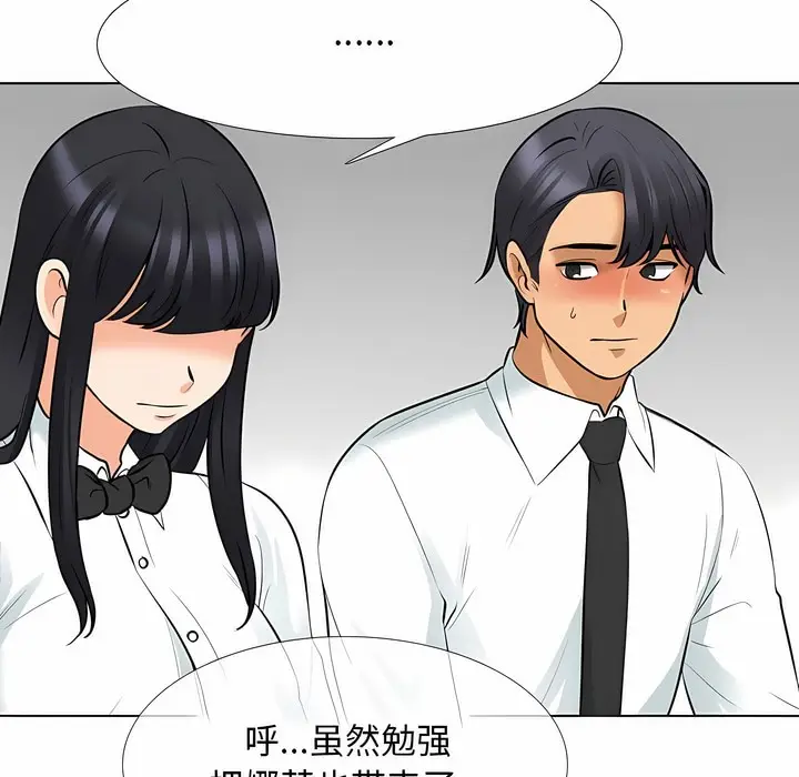 漫画《同事换换爱》第127话第24张图