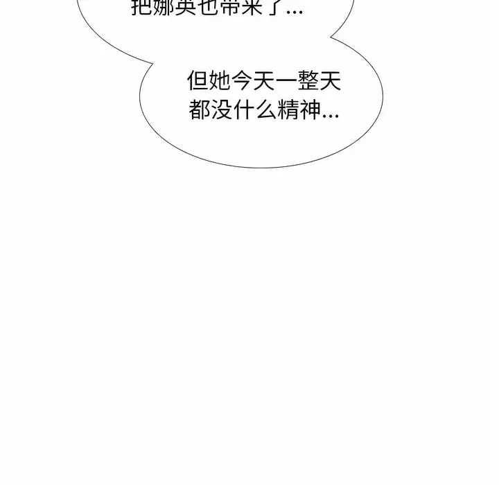 漫画《同事换换爱》第127话第25张图