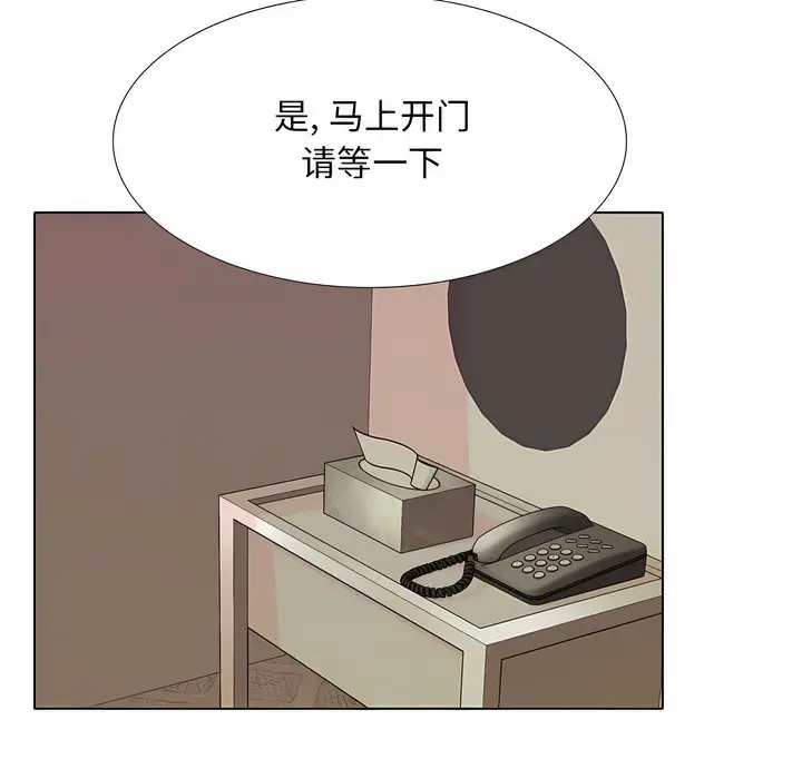 漫画《同事换换爱》第127话第31张图