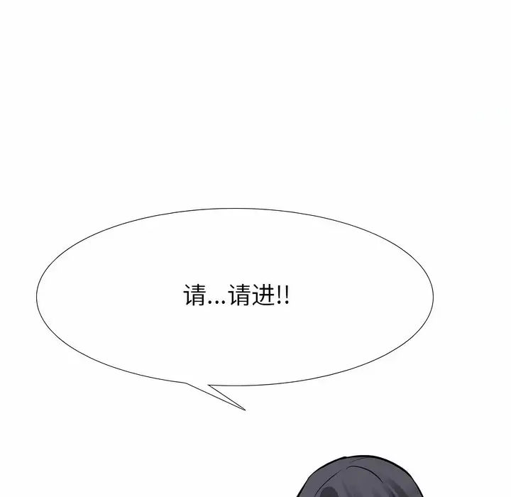 漫画《同事换换爱》第127话第32张图
