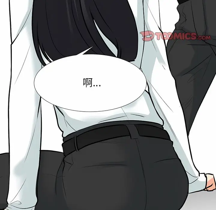 漫画《同事换换爱》第127话第39张图