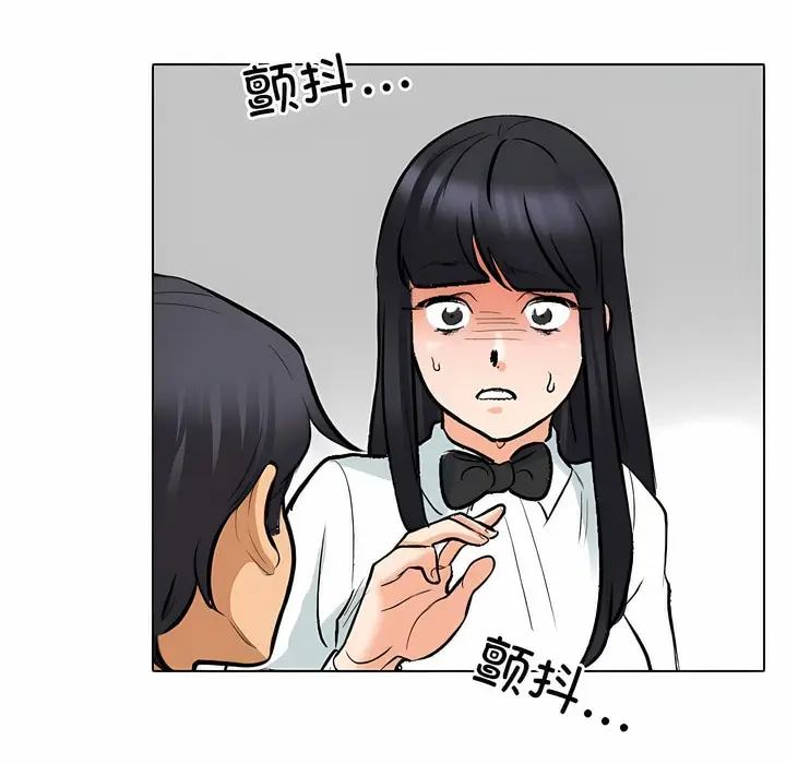 漫画《同事换换爱》第127话第46张图