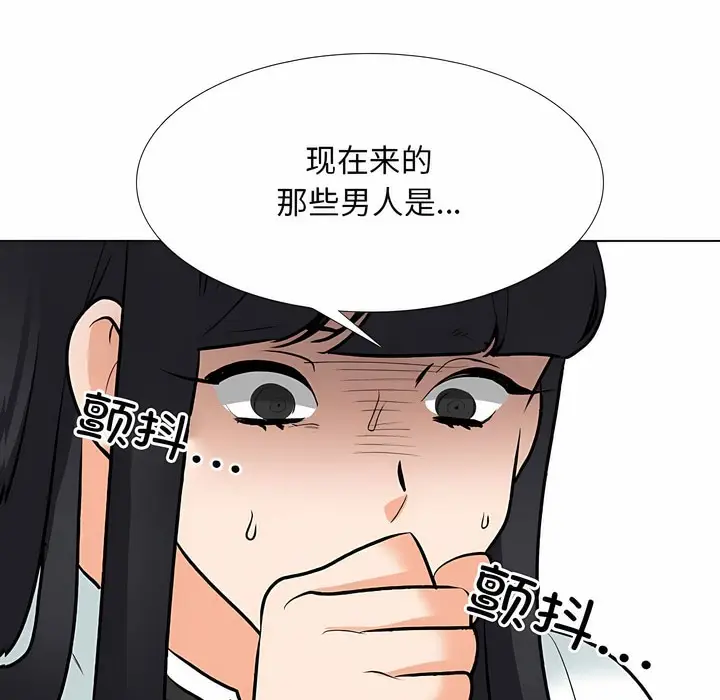 漫画《同事换换爱》第127话第49张图