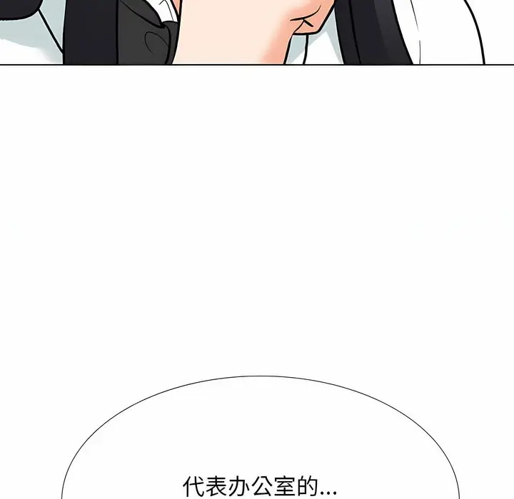 漫画《同事换换爱》第127话第50张图