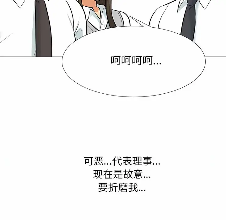 漫画《同事换换爱》第127话第55张图