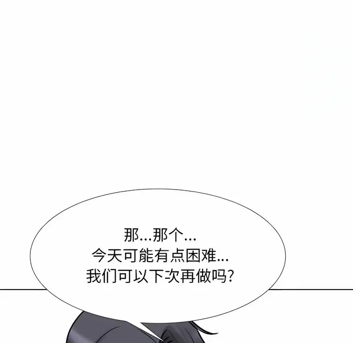 漫画《同事换换爱》第127话第58张图