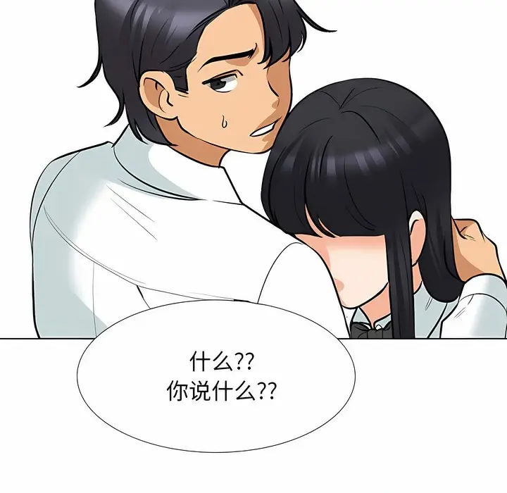 漫画《同事换换爱》第127话第59张图