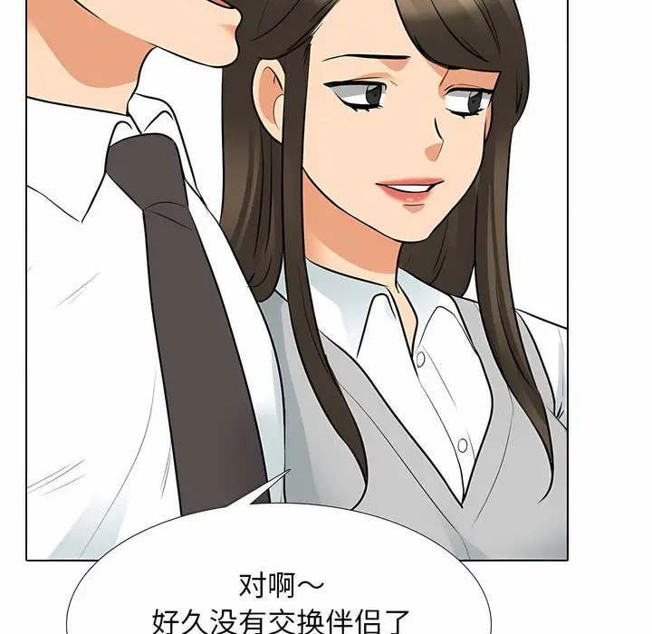 漫画《同事换换爱》第127话第62张图