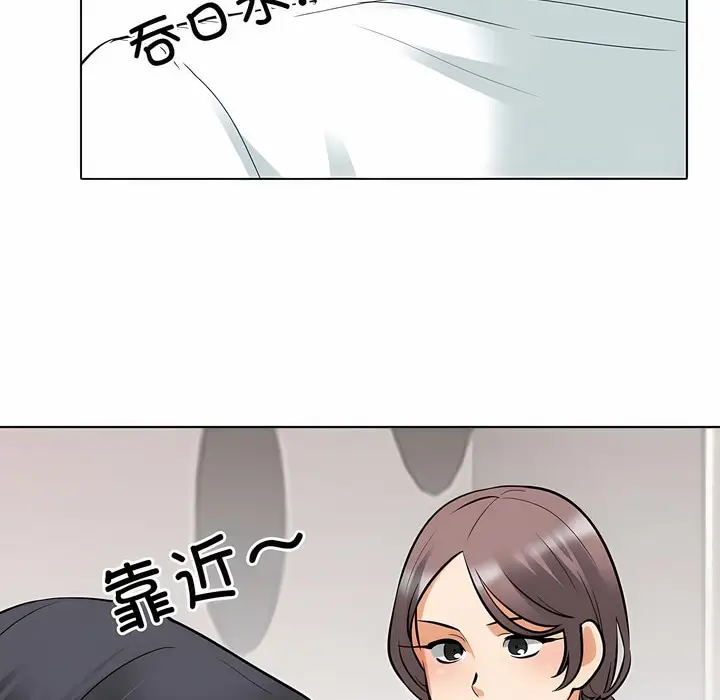 漫画《同事换换爱》第127话第68张图