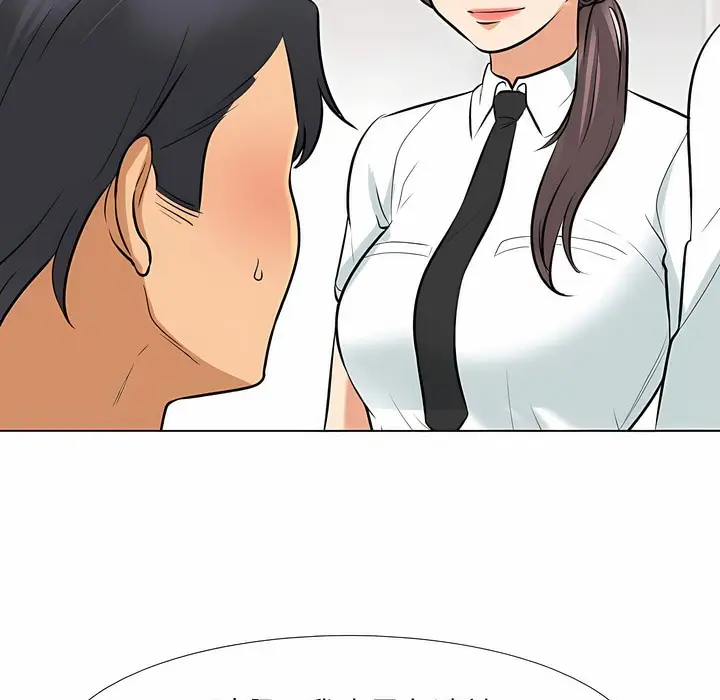 漫画《同事换换爱》第127话第69张图