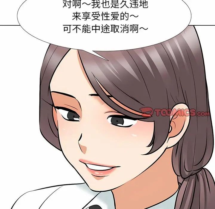 漫画《同事换换爱》第127话第70张图