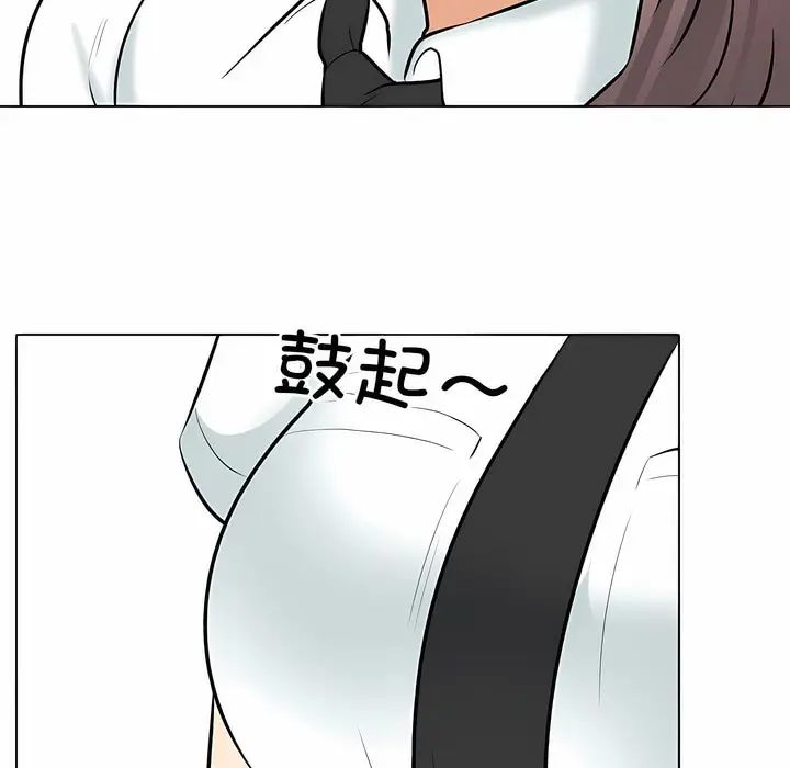 漫画《同事换换爱》第127话第71张图