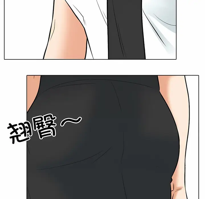 漫画《同事换换爱》第127话第72张图