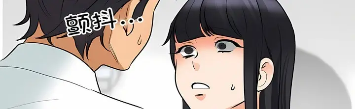 漫画《同事换换爱》第127话第75张图