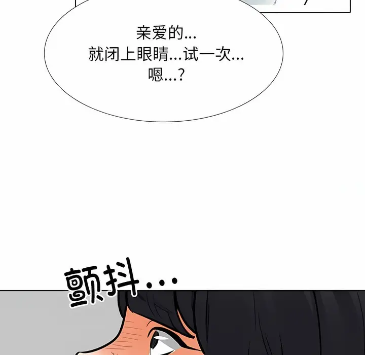 漫画《同事换换爱》第127话第79张图