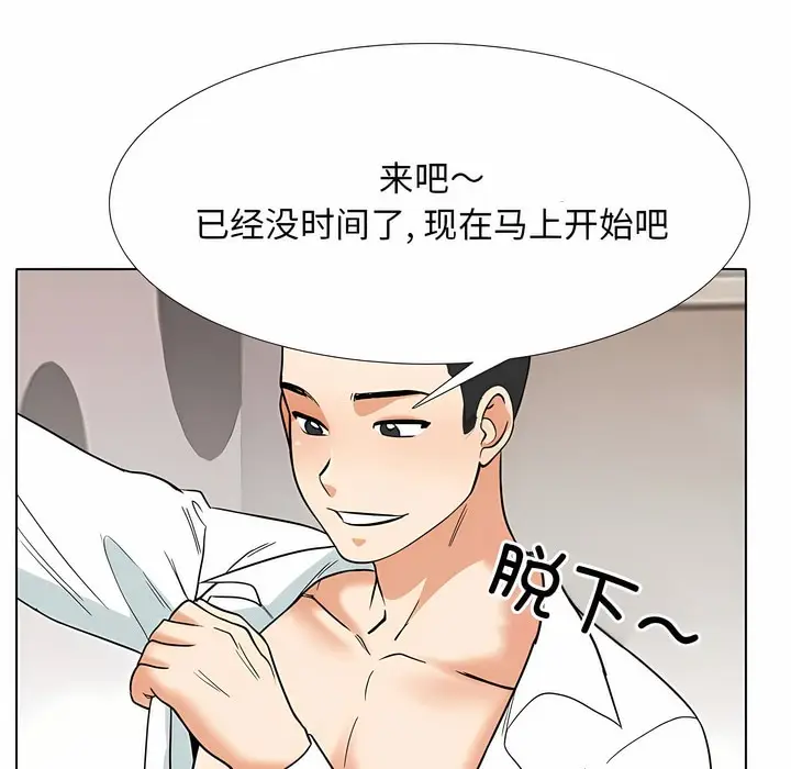 漫画《同事换换爱》第127话第81张图