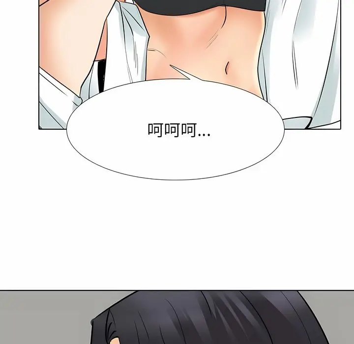漫画《同事换换爱》第127话第84张图