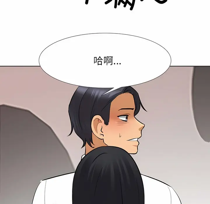 漫画《同事换换爱》第127话第88张图
