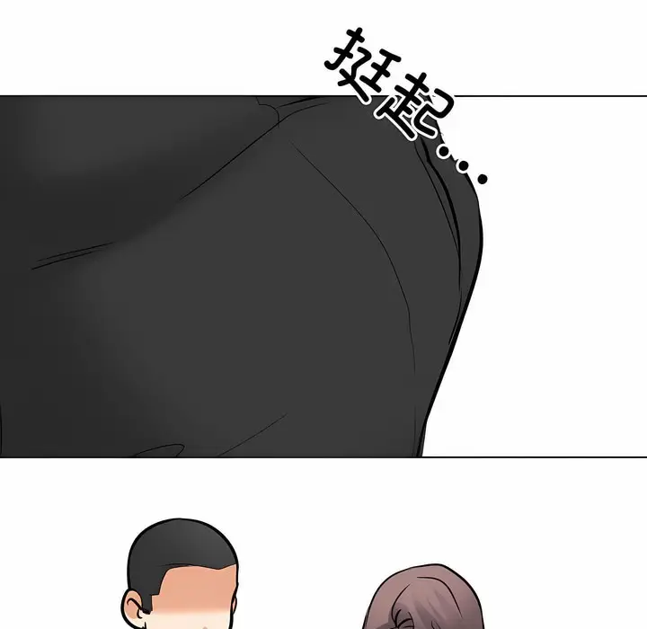 漫画《同事换换爱》第127话第91张图