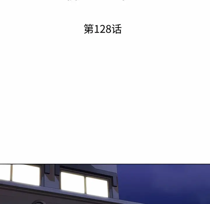 漫画《同事换换爱》第128话第10张图