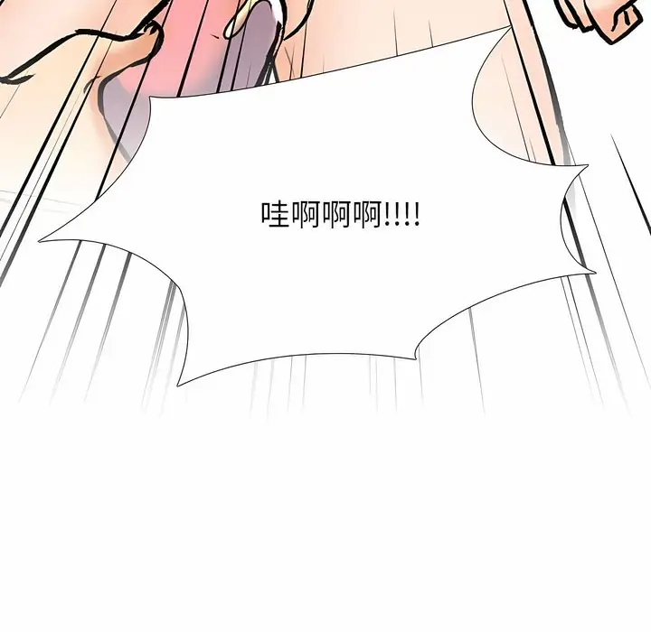 漫画《同事换换爱》第128话第107张图