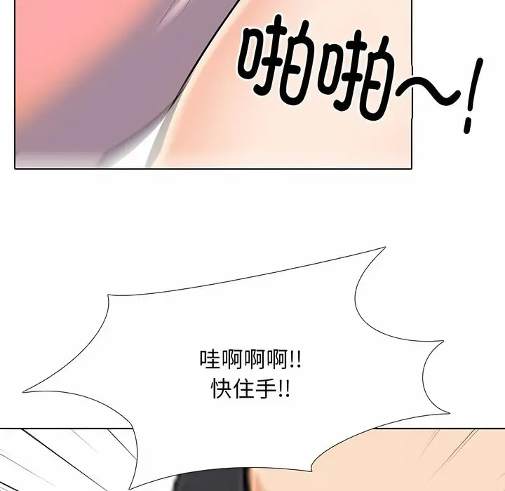 漫画《同事换换爱》第128话第109张图