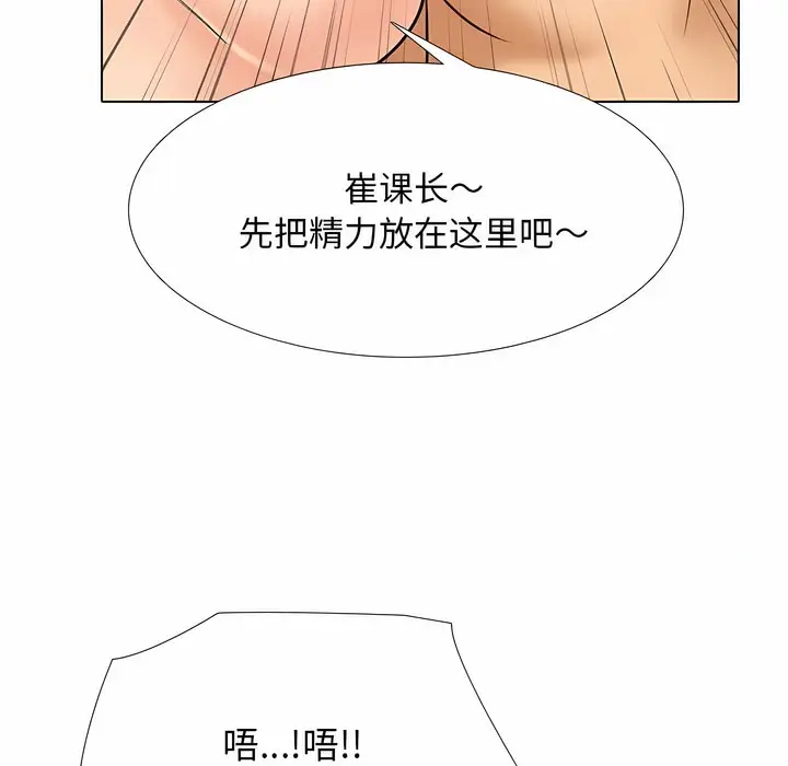 漫画《同事换换爱》第128话第115张图
