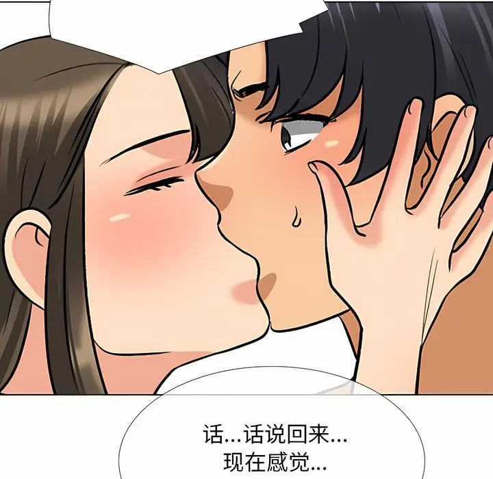 漫画《同事换换爱》第128话第116张图