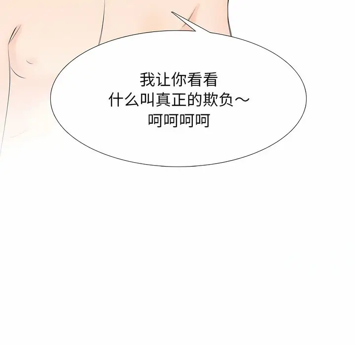 漫画《同事换换爱》第128话第134张图