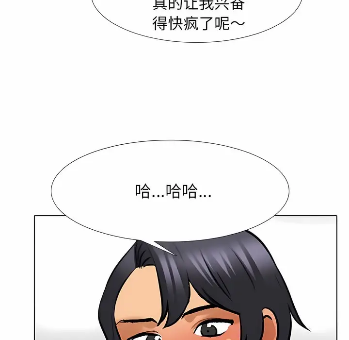 漫画《同事换换爱》第128话第16张图