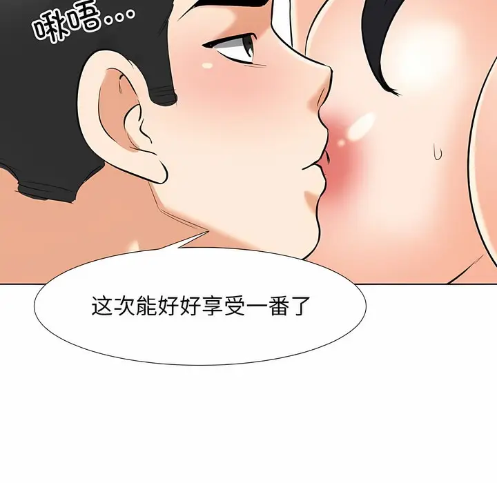漫画《同事换换爱》第128话第20张图