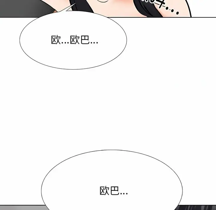 漫画《同事换换爱》第128话第24张图