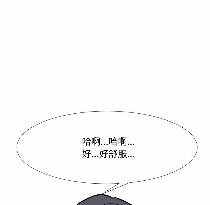 漫画《同事换换爱》第128话第32张图