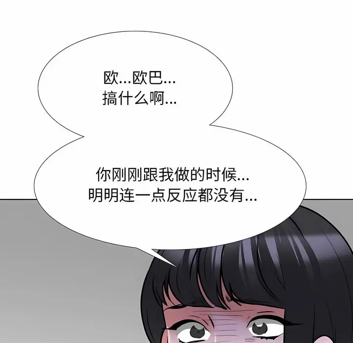 漫画《同事换换爱》第128话第37张图