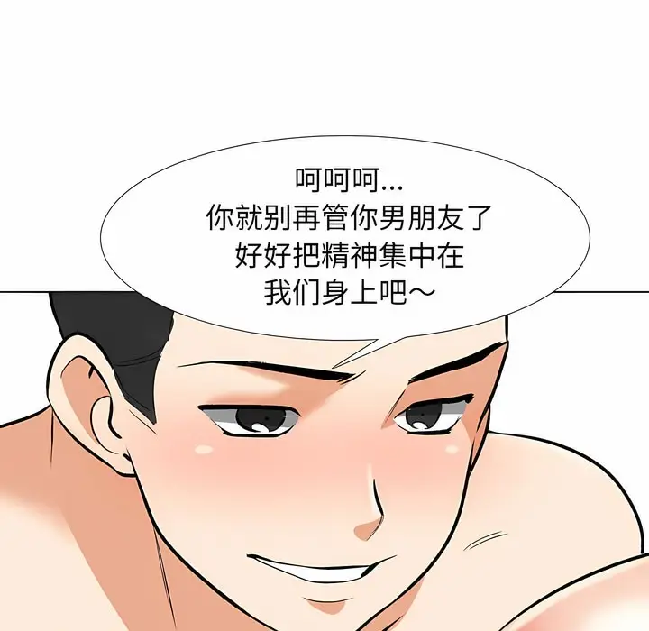 漫画《同事换换爱》第128话第39张图