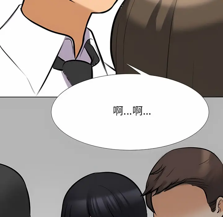 漫画《同事换换爱》第128话第4张图