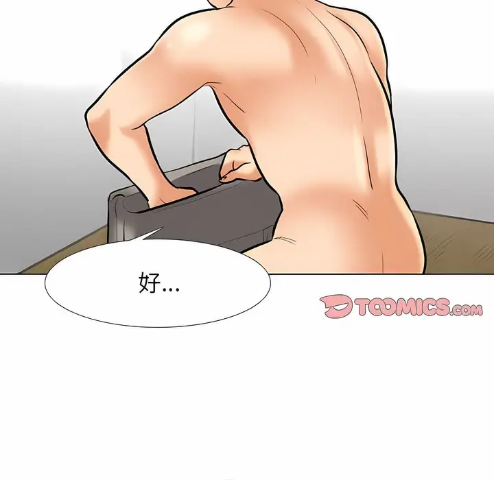 漫画《同事换换爱》第128话第47张图