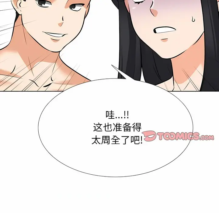 漫画《同事换换爱》第128话第53张图