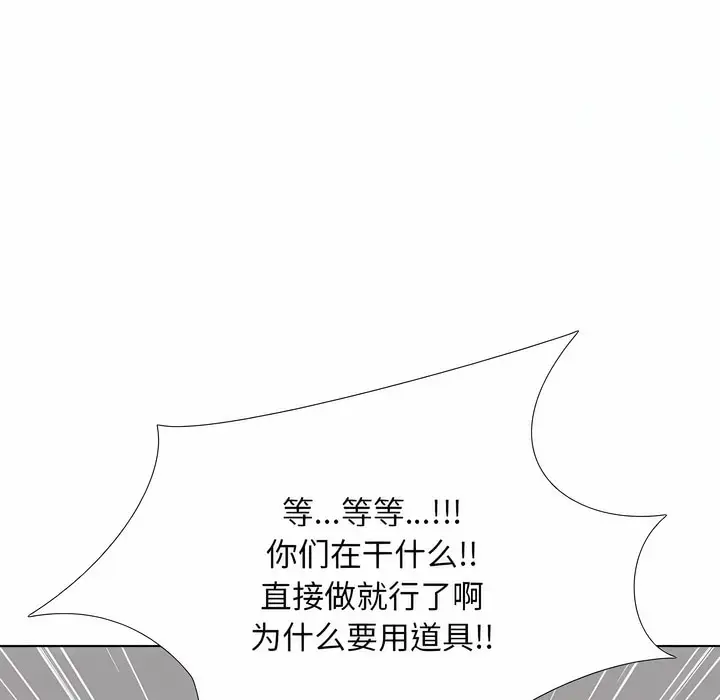 漫画《同事换换爱》第128话第54张图