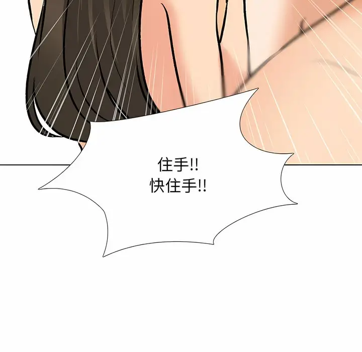 漫画《同事换换爱》第128话第56张图