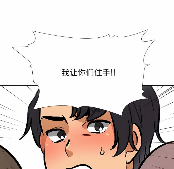 漫画《同事换换爱》第128话第57张图