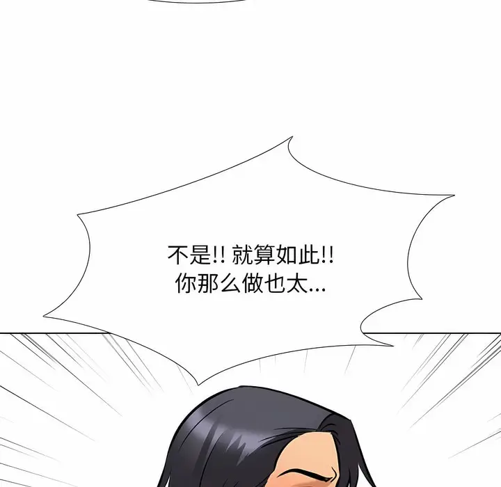 漫画《同事换换爱》第128话第62张图