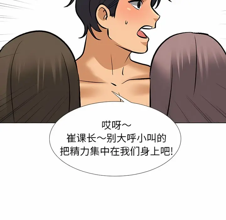 漫画《同事换换爱》第128话第63张图