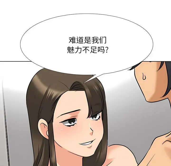 漫画《同事换换爱》第128话第64张图